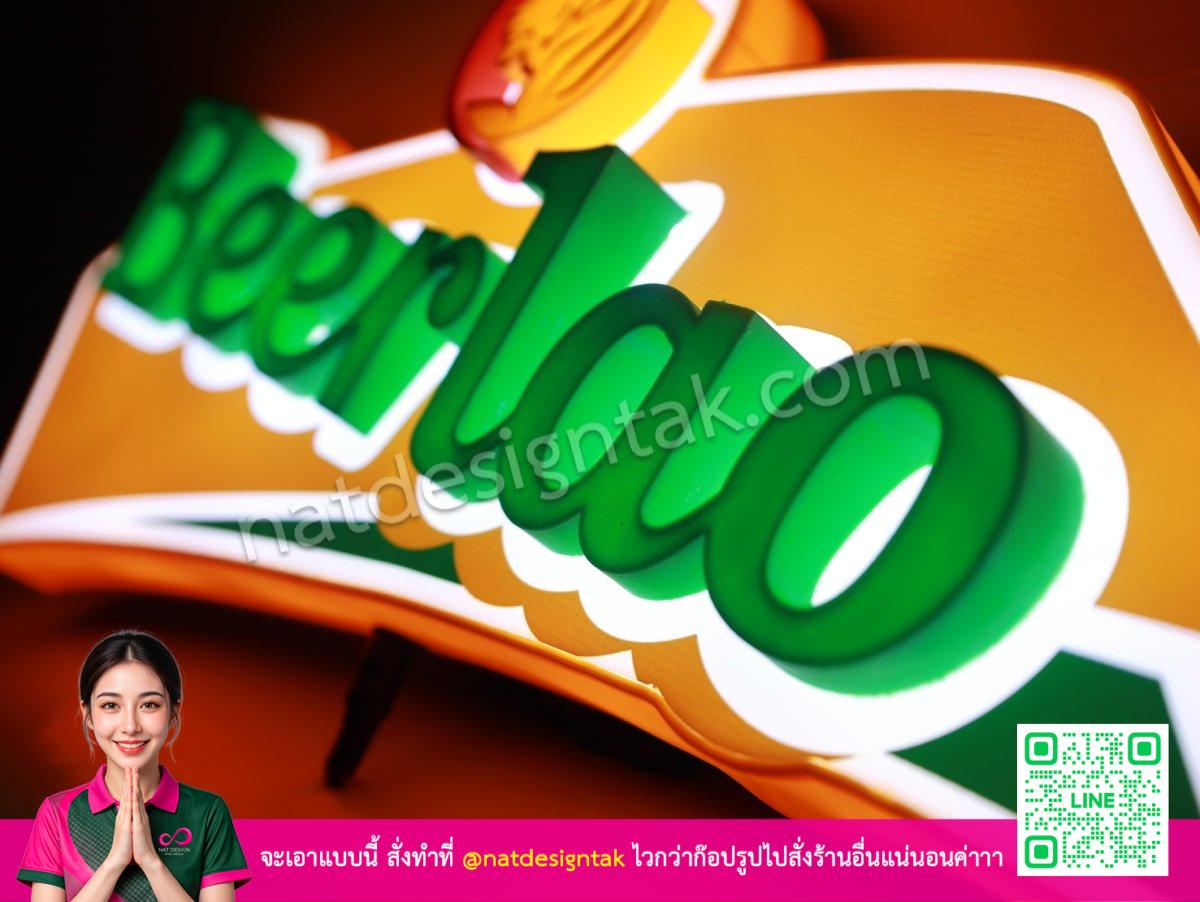 ป้ายไฟ BeerLaoดีเทลตราสิงห์สลัก
