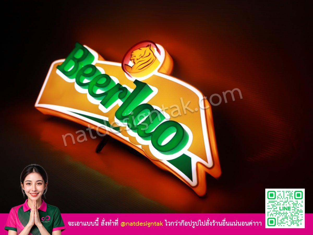 ทางเข้าออกเปิดไฟ