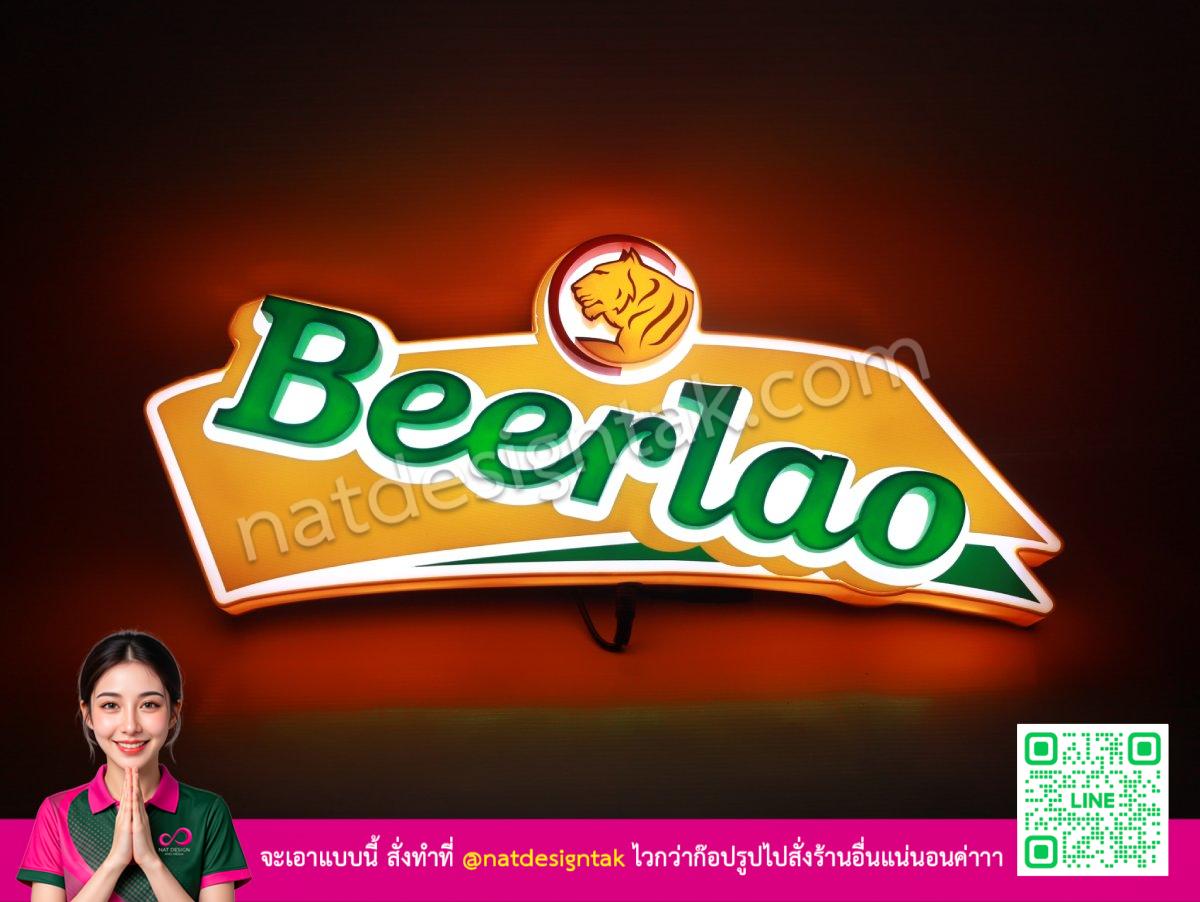 ทางเข้าออกเปิดไฟ