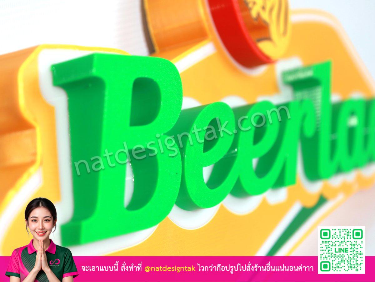 ป้ายไฟ BeerLao โหมดกลางวัน