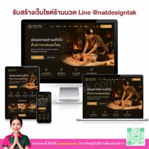 เว็บไซต์ Sahai Thai Massage & Spa แสดงบนหลากหลายอุปกรณ์ (เดสก์ทอป แท็บเล็ต และสมาร์ทโฟน) พร้อมบริการนวดแผนไทยและโปรโมชั่นติดต่อ Line @natdesigntak