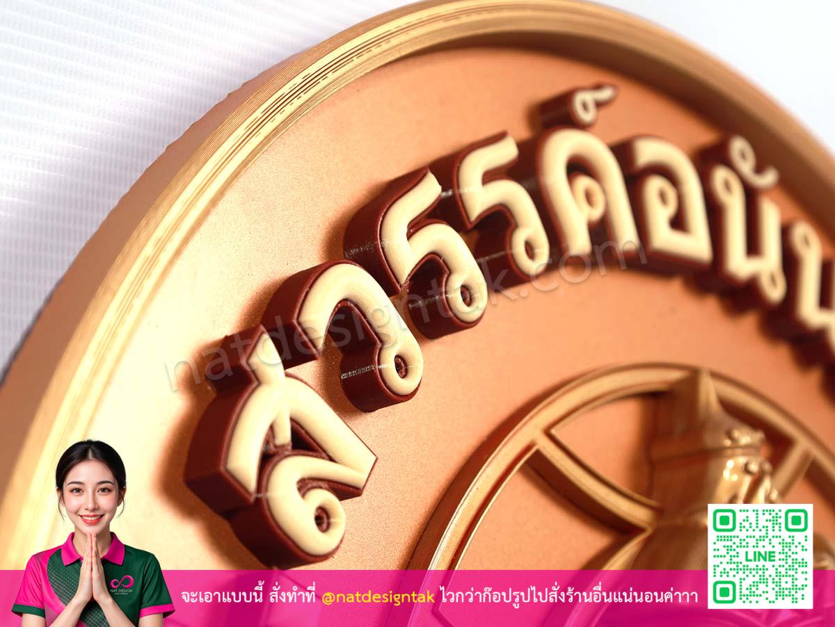 โลโก้โรงเรียน สวรรค์อนันต์วิทยา มุมมองที่ 5