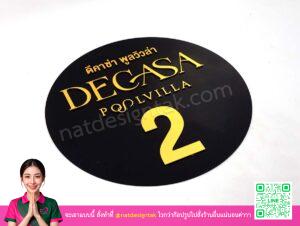 โลโก้ร้าน ดีคาซ่า พูลวิวล่า