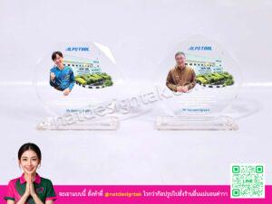 โล่ที่ระลึกเกษียณอายุ Alpstool