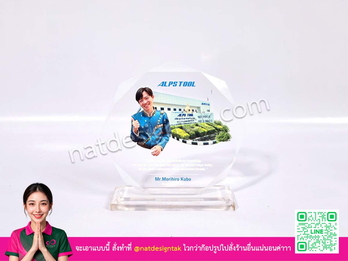 ความคมชัดระดับไฮเอนด์ระบบ UV บน โล่ที่ระลึกเกษียณอายุAlpstool
