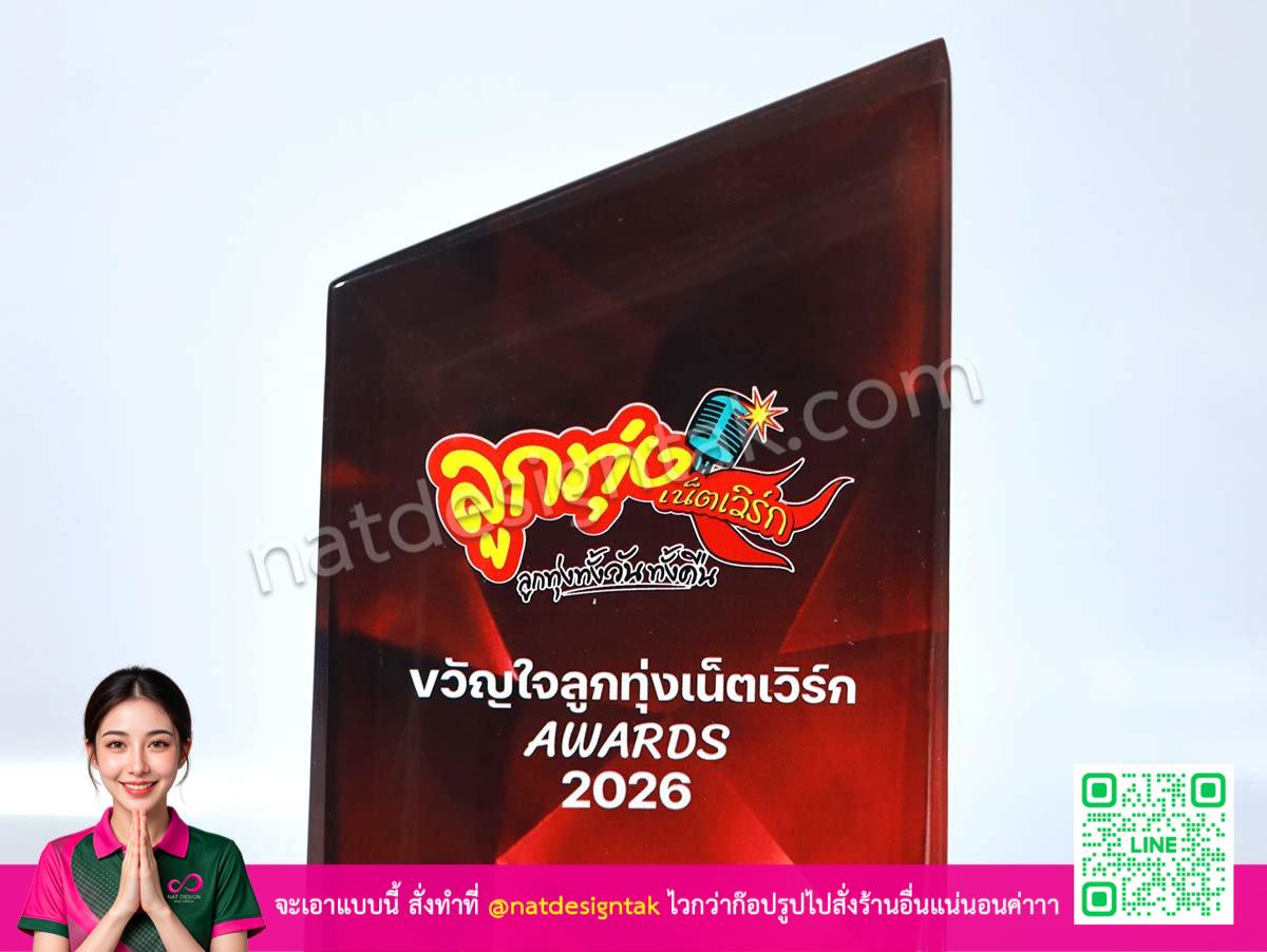[ภาพลวดลายกราฟิกพิมพ์ UV ของโล่รางวัล]