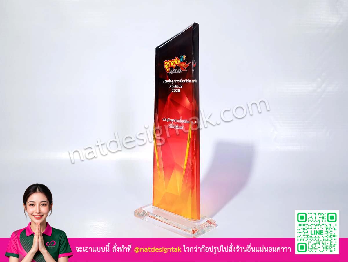 [ภาพโล่รางวัลตั้งเด่นตระการตา 3 ชิ้นยอดเยี่ยม]