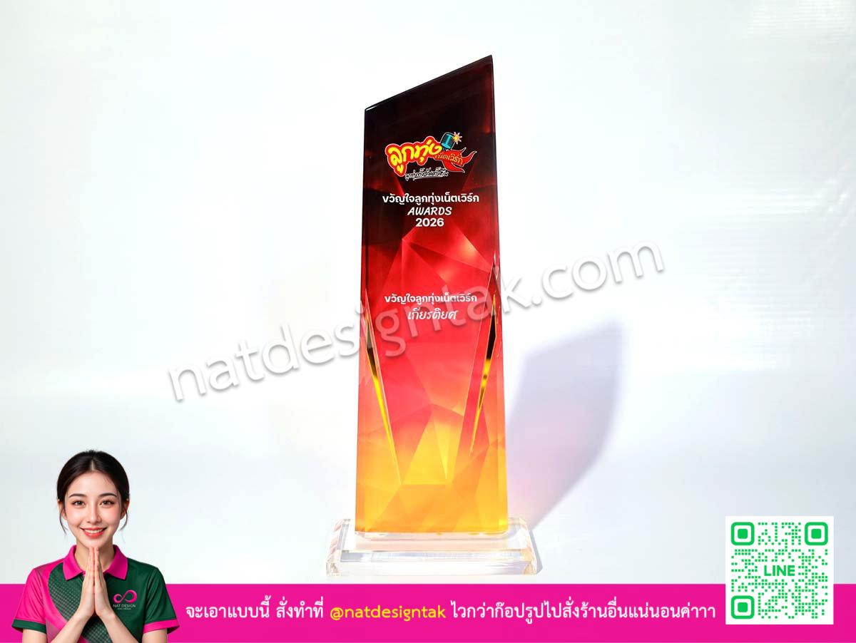 [ภาพขยายผิวหมึกและเฉดสีเหลืองทองของโล่รางวัล]