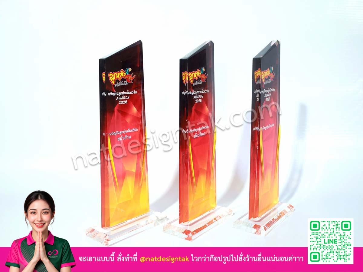 [ภาพรายละเอียดแผ่นอะคริลิคใสเกรดพรีเมียมของโล่รางวัล]