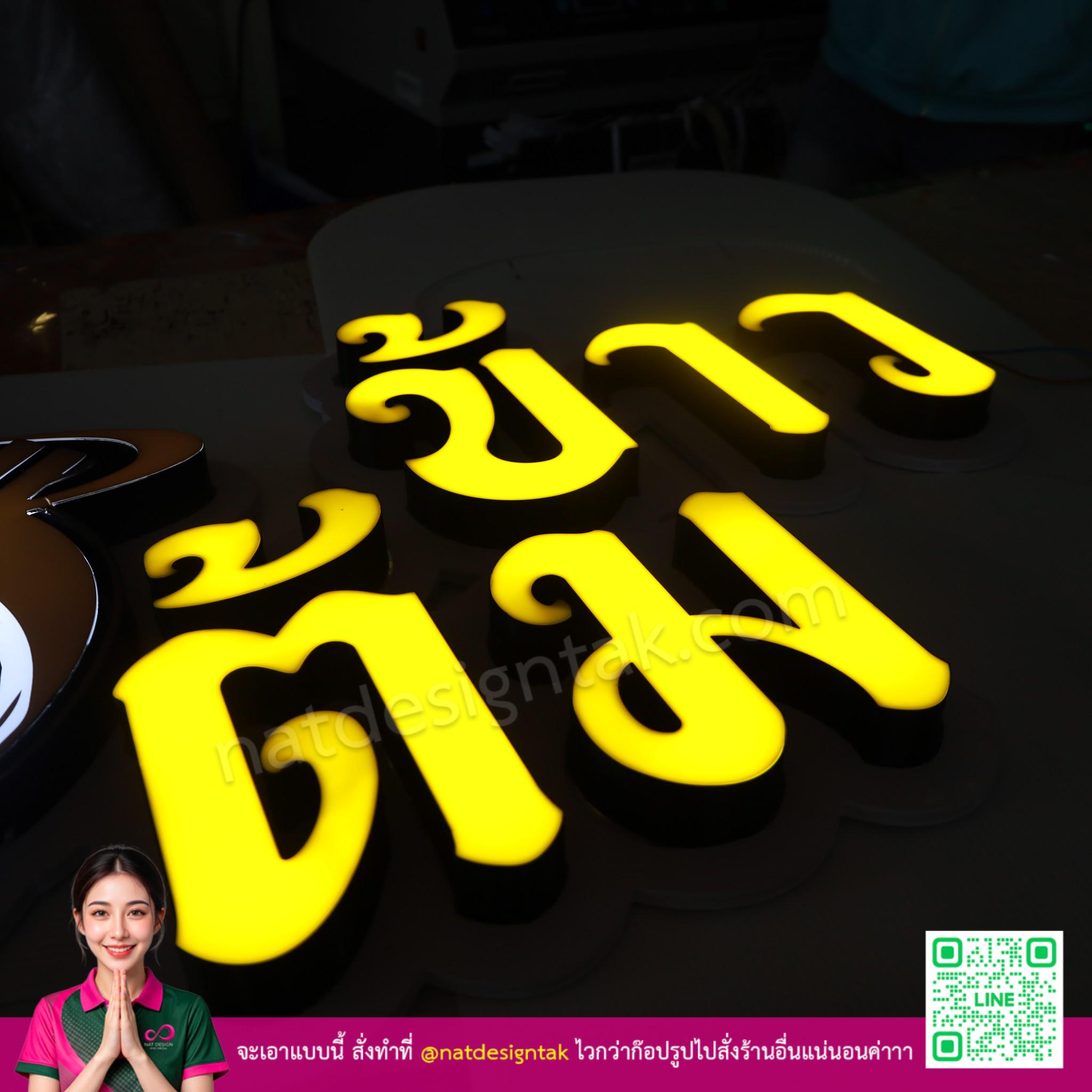 ป้ายไฟอาคริลิคโปร่งแสง พร้อมโลโก้ชามข้าว