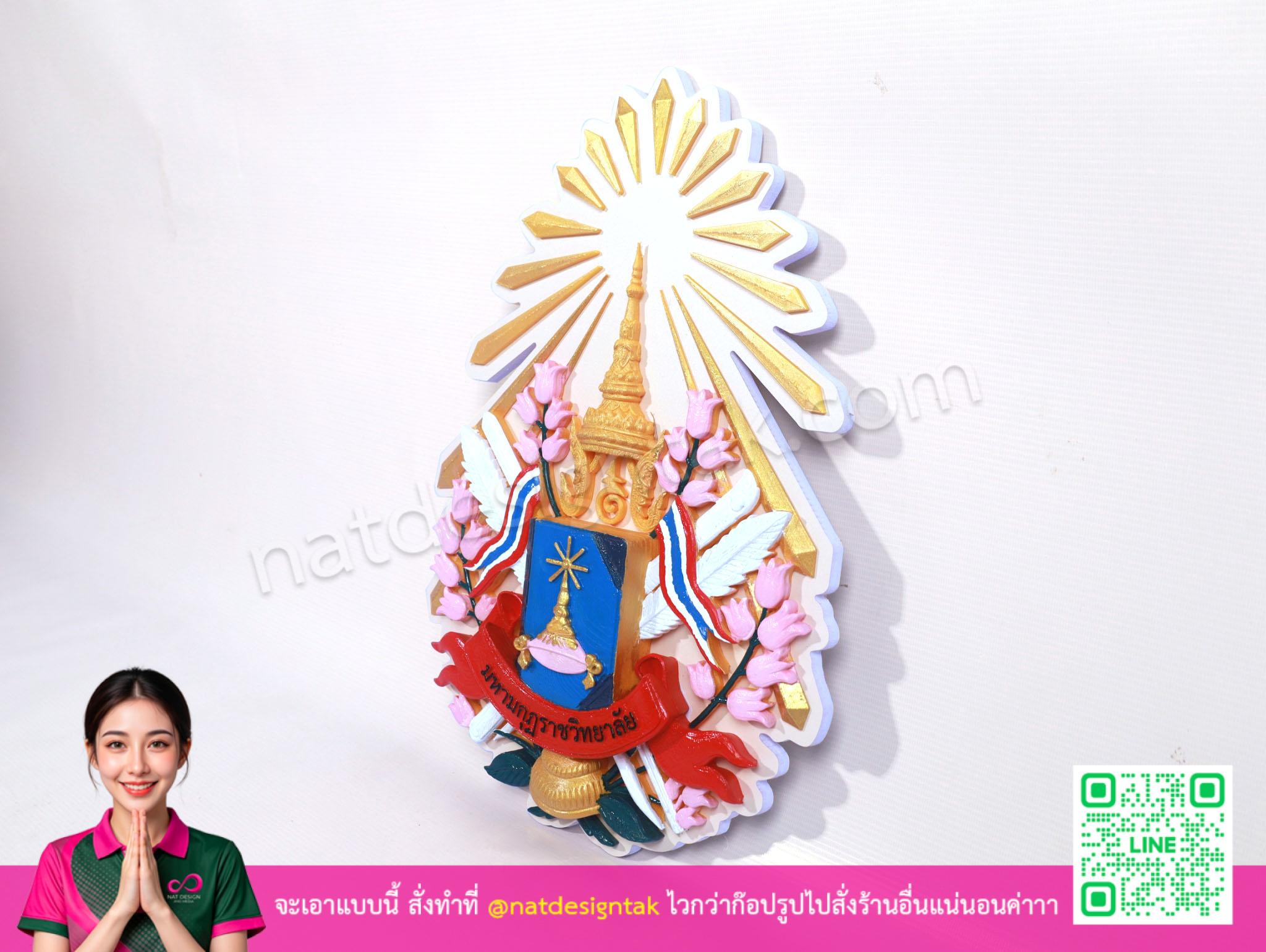ผลิตภัณฑ์โลโก้พิมพ์ 3D ที่ติดตั้งสำเร็จ