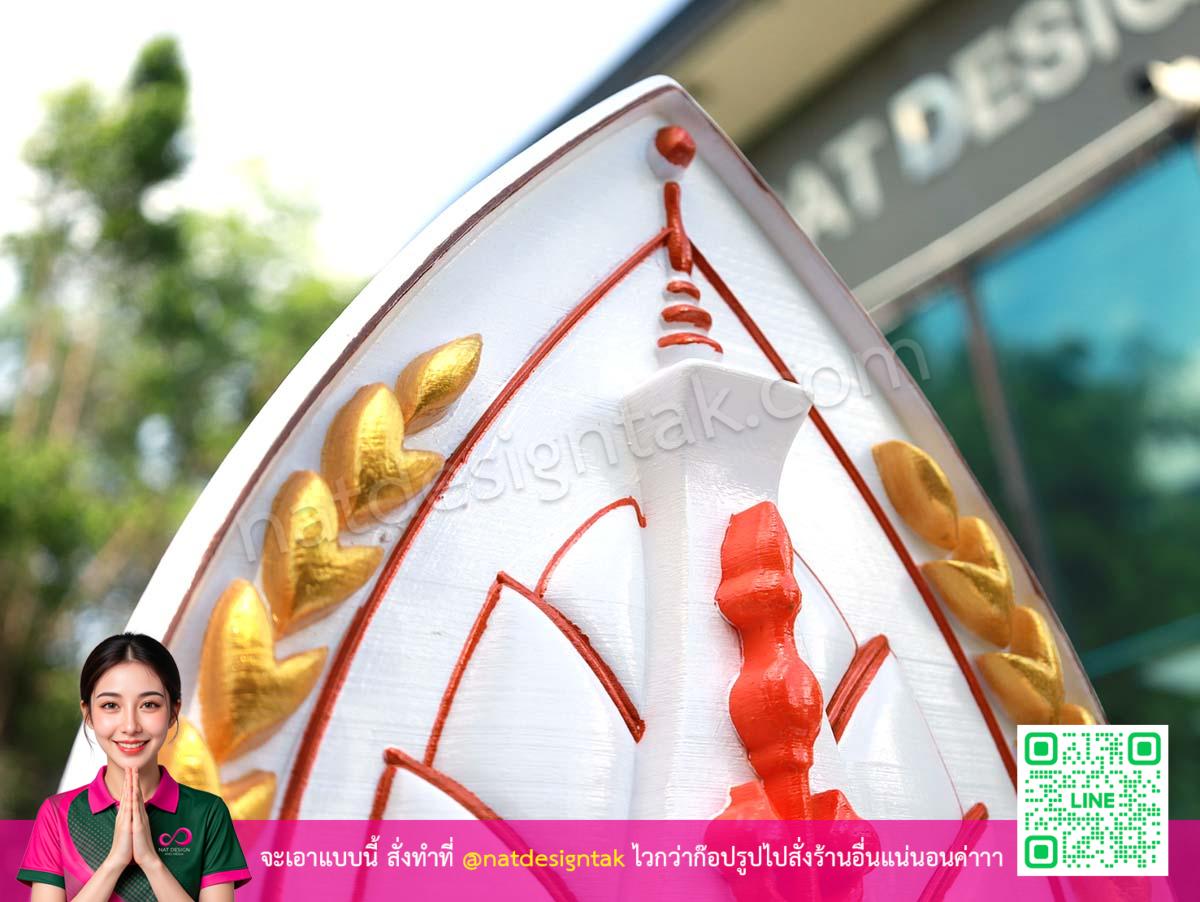 ตราสัญลักษณ์มหาวิทยาลัยทำจากเทคโนโลยี 3D