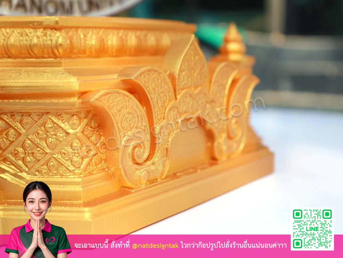 ฐานงานสไตล์ไทยประดิษฐ์โดยเครื่องพิมพ์ 3D