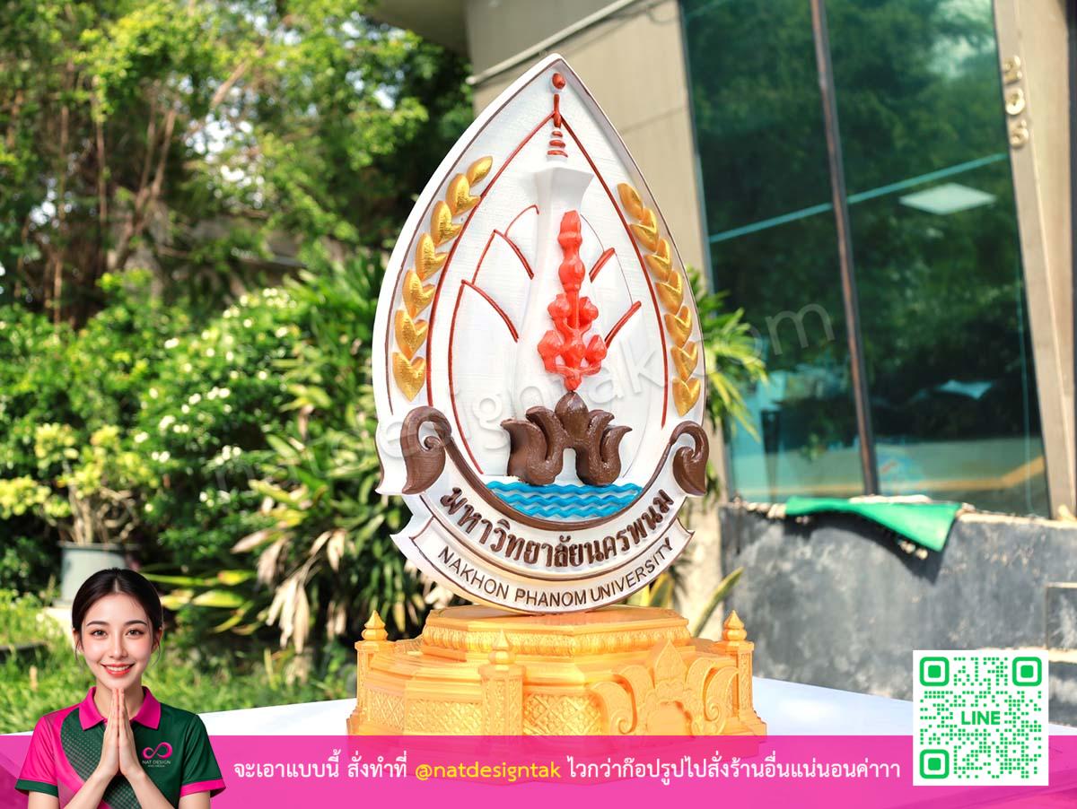 รูปที่ 6