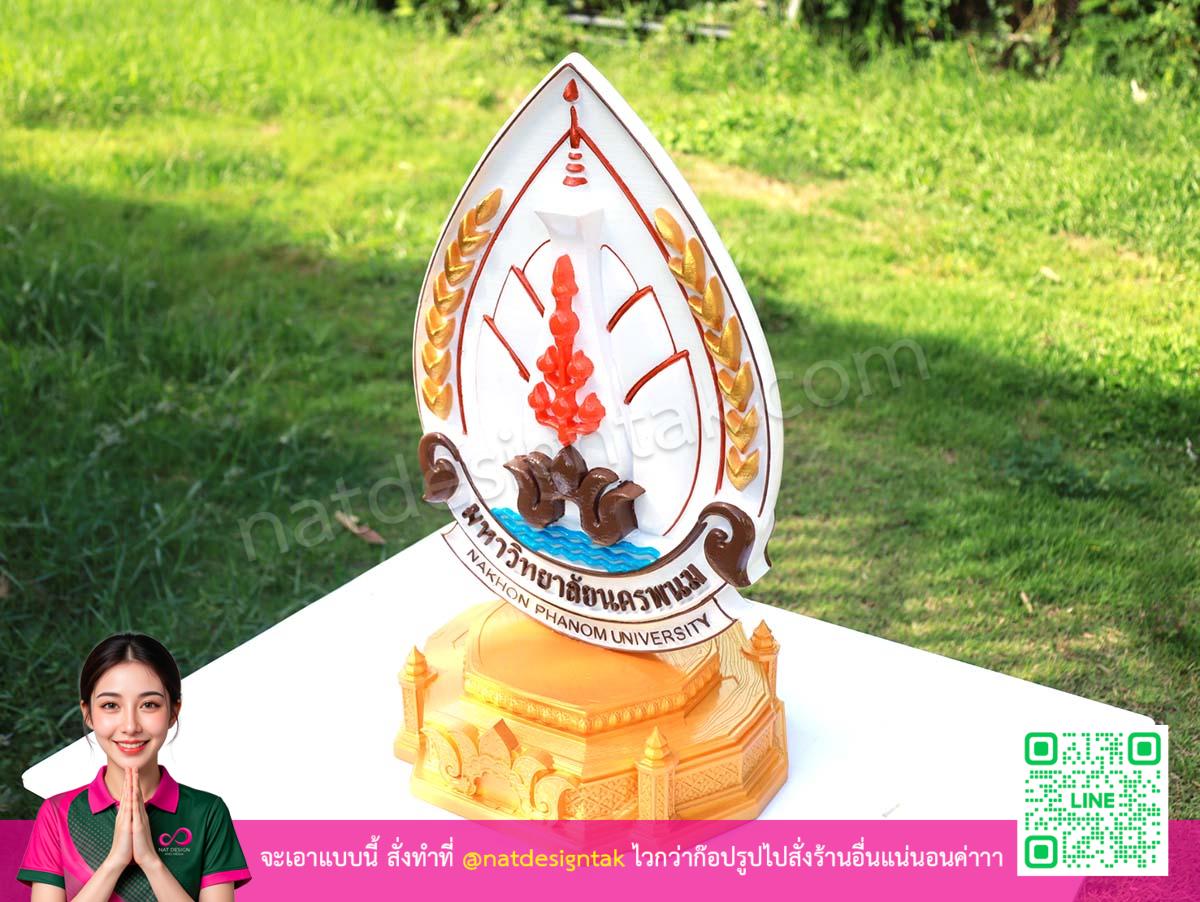 รูปที่ 7