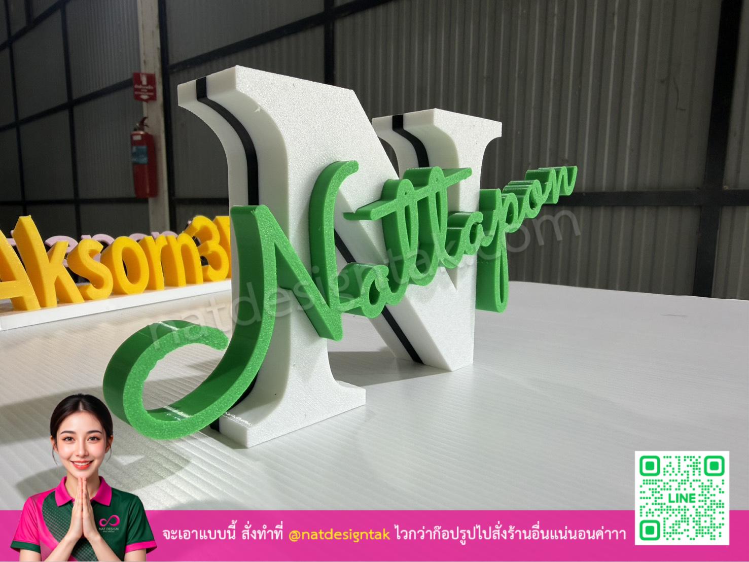 ป้ายชื่อตั้งโต๊ะ Nallaqon สีเขียวทำด้วยเครื่องพิมพ์สามมิติ