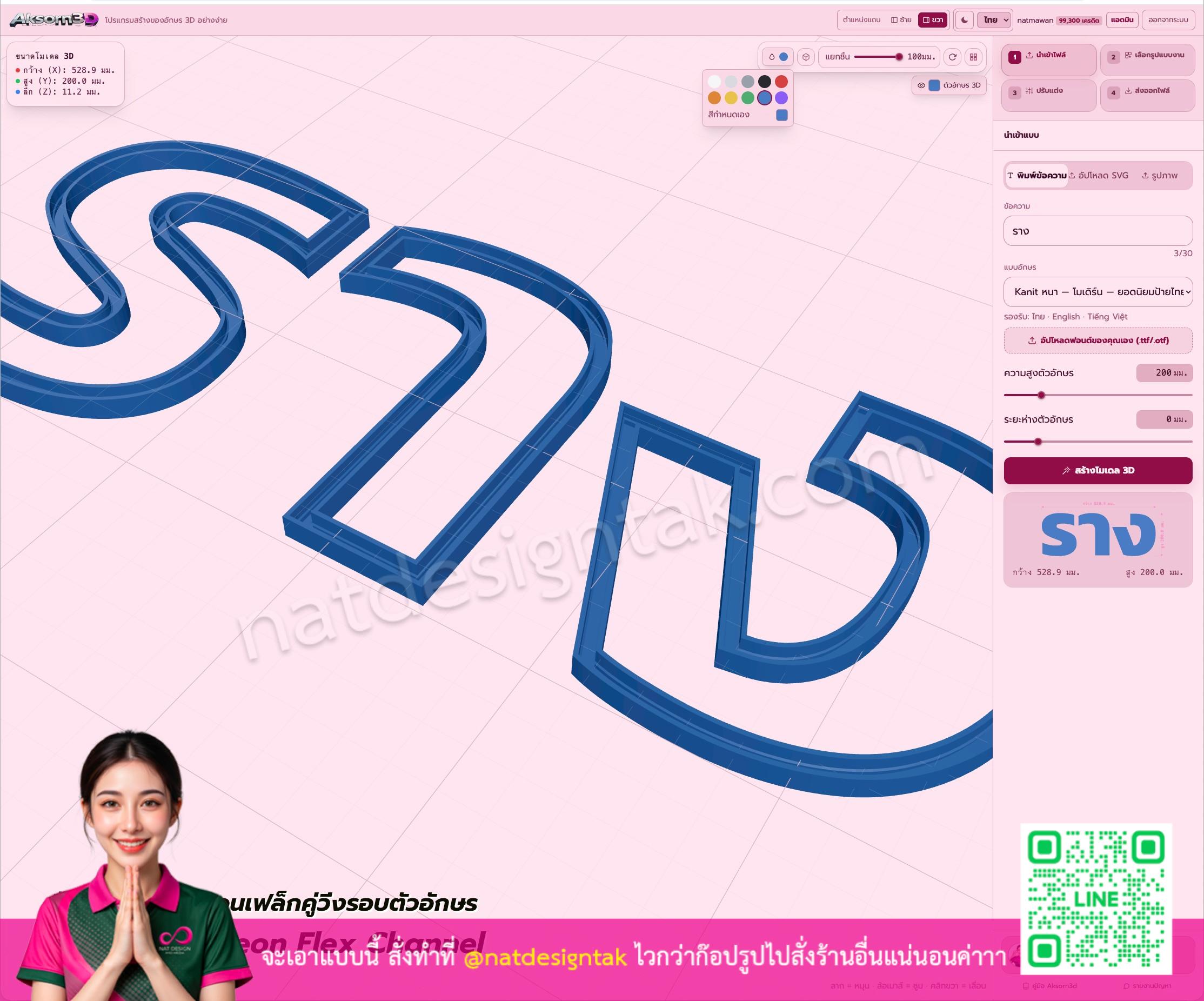 รูปที่ 11