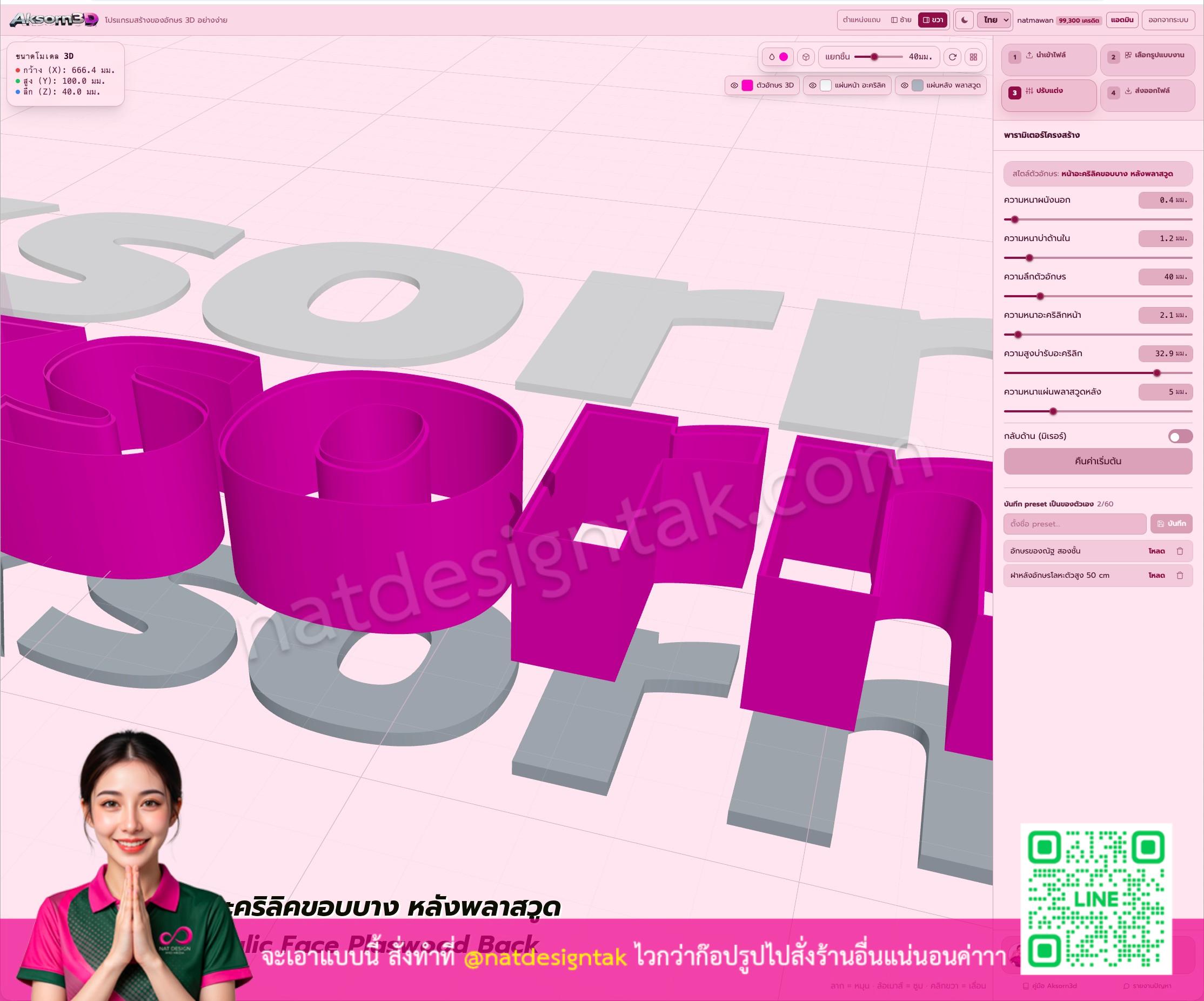 รูปที่ 12