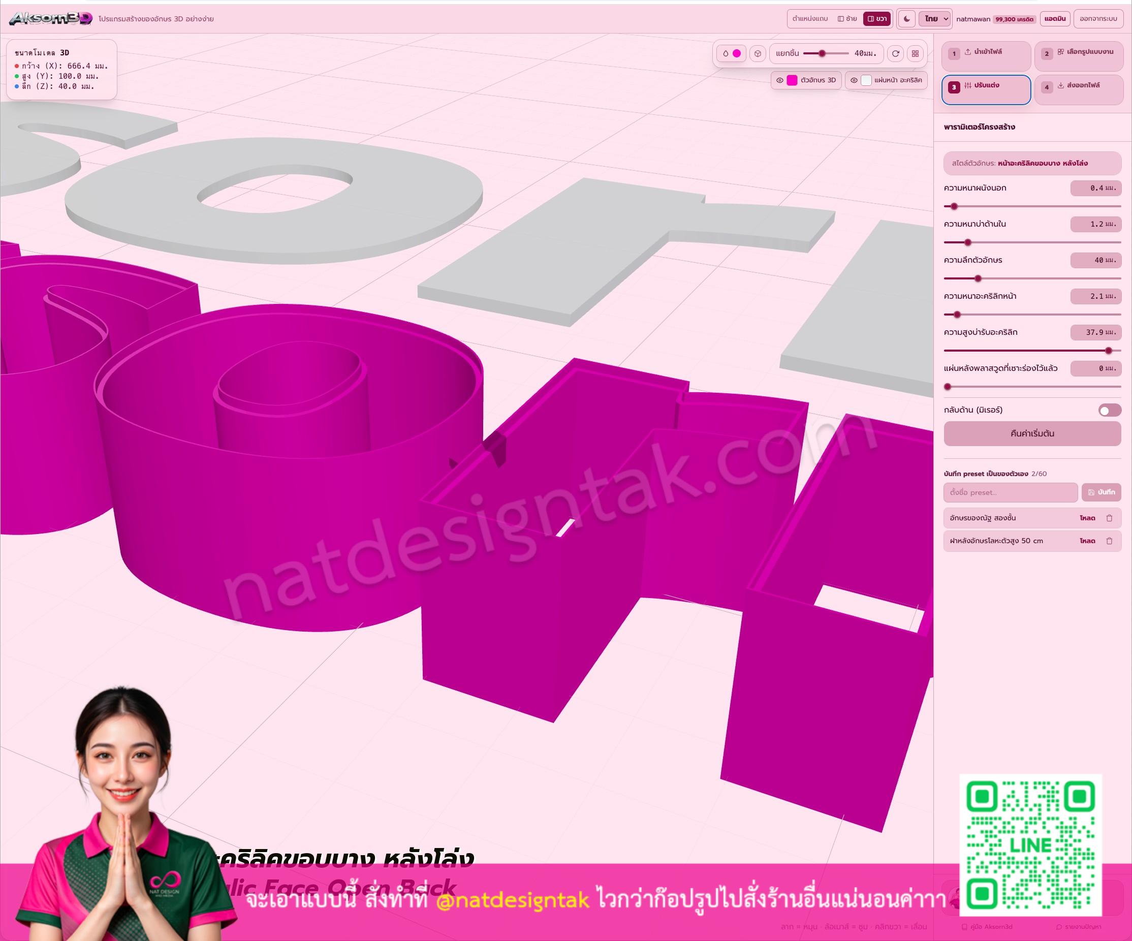 รูปที่ 13