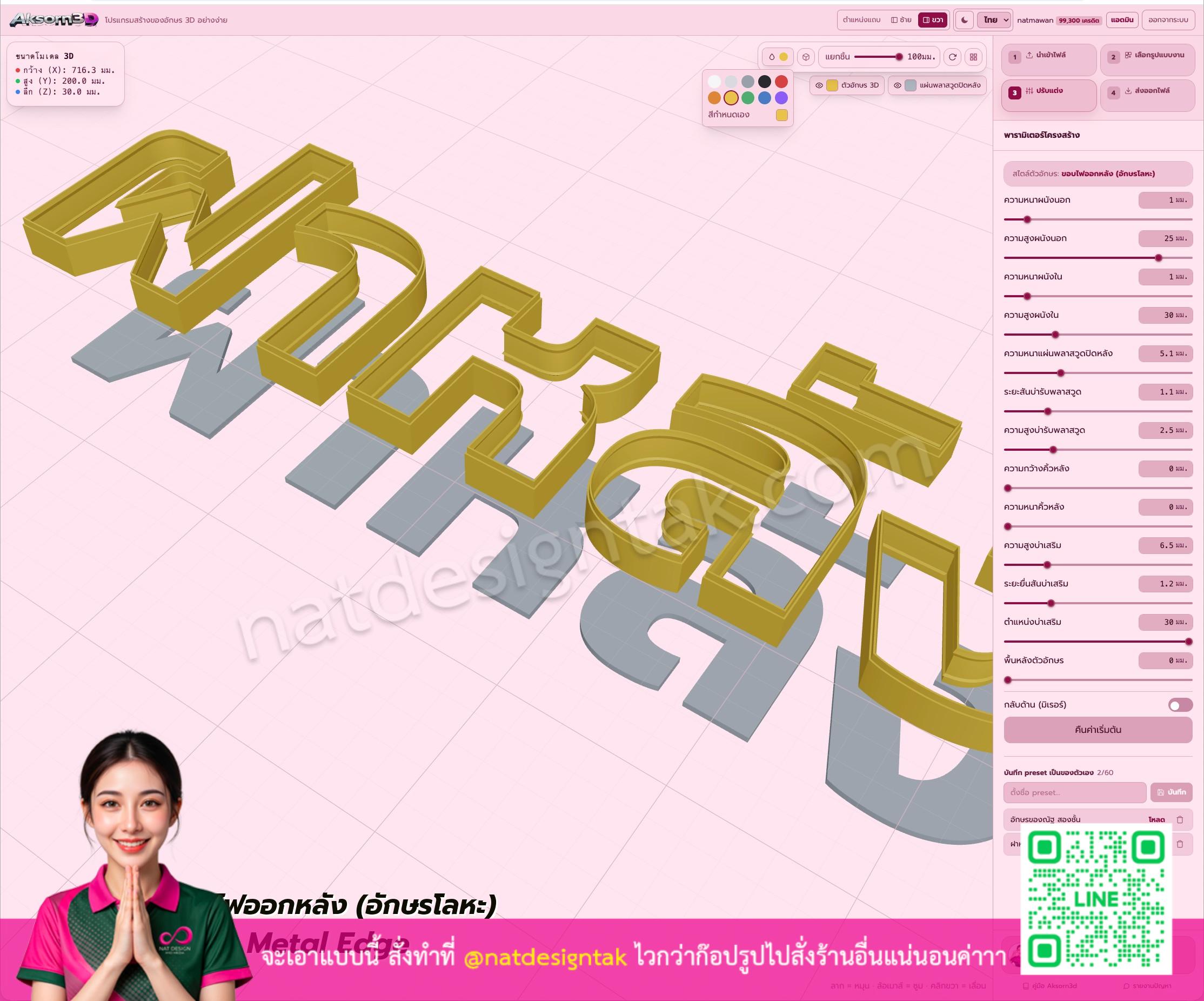 ตัวอย่างอักษร 3D สี่เหลี่ยม