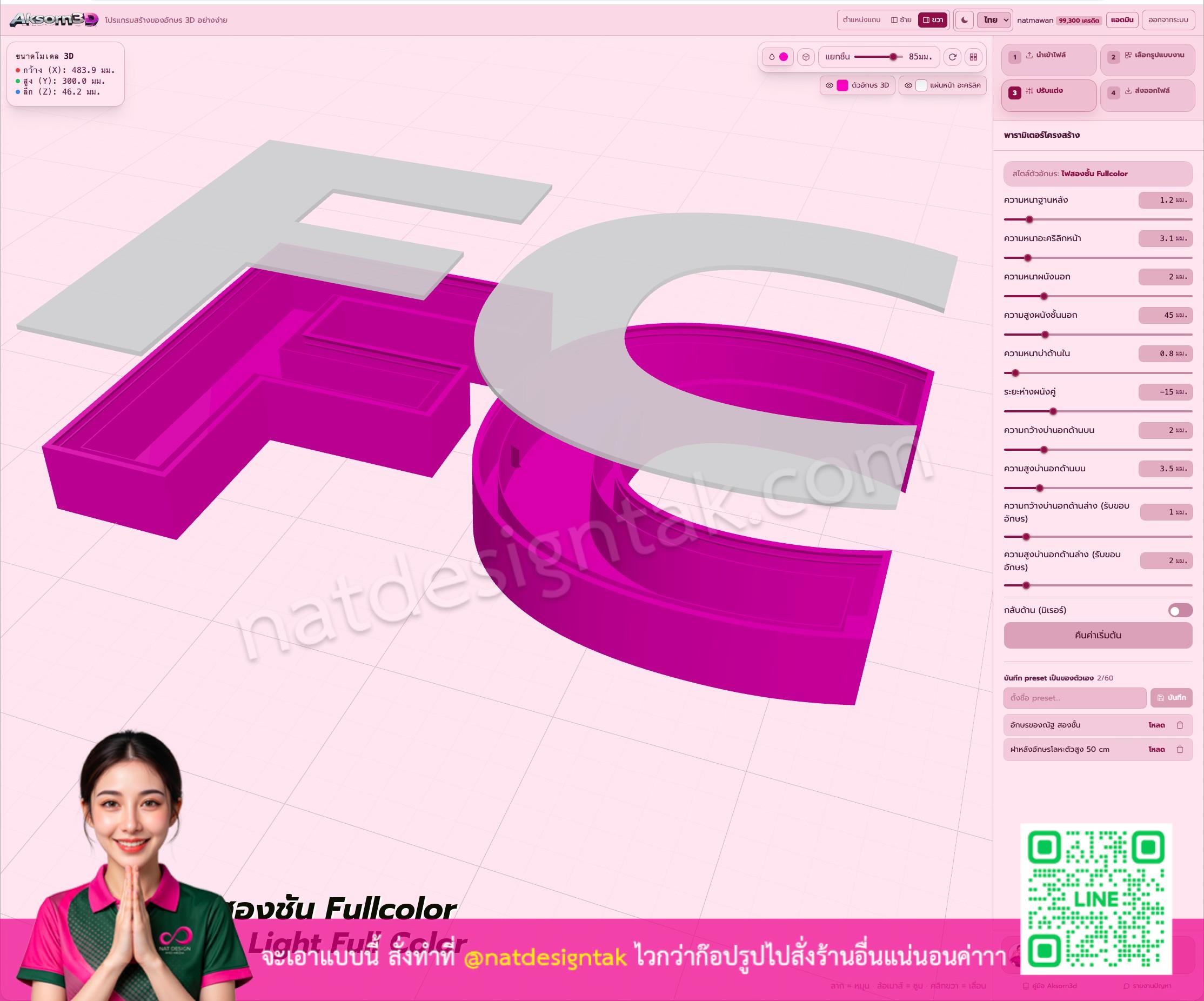 รูปที่ 7