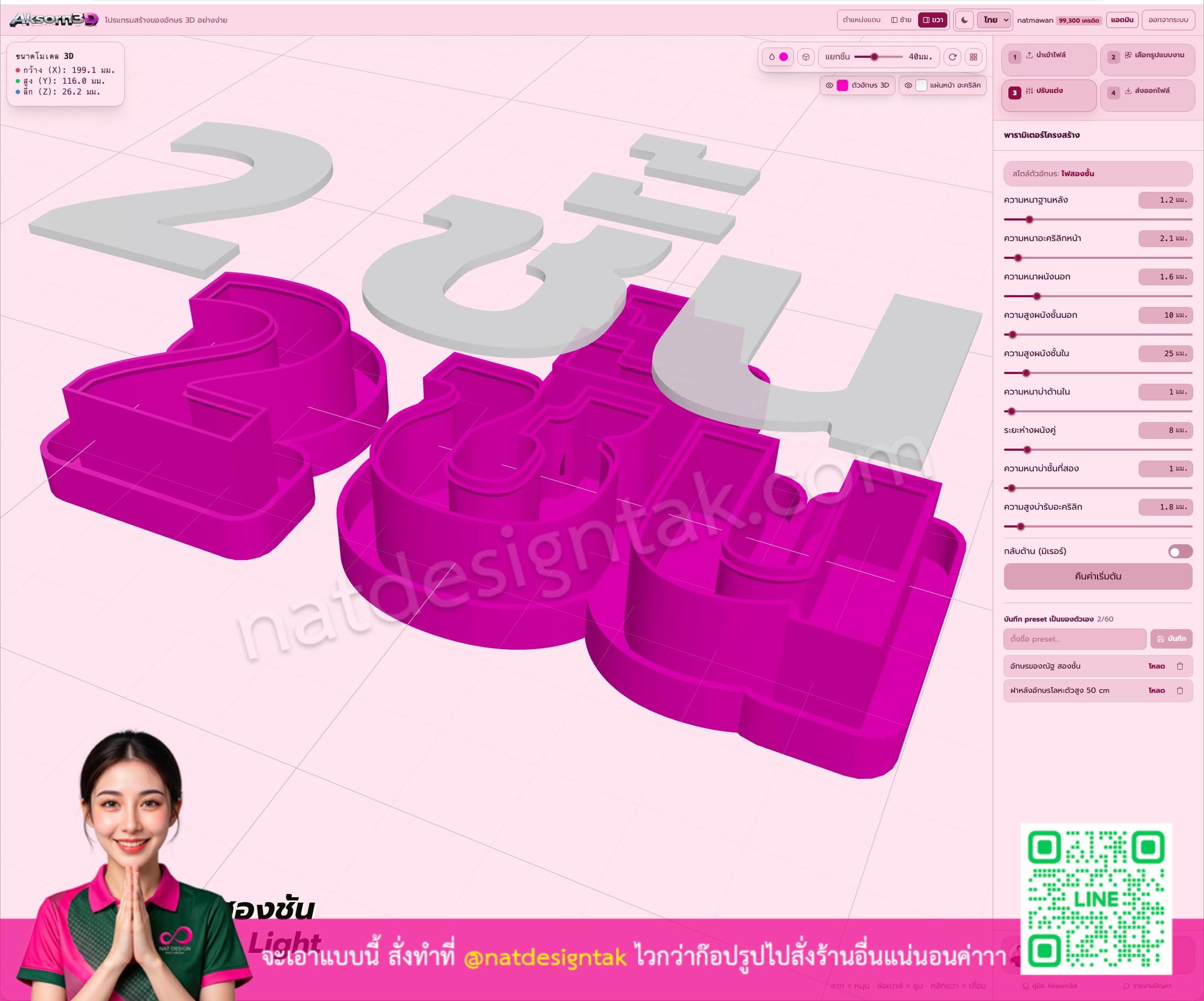 รูปที่ 8