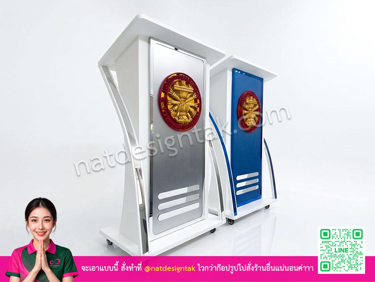 โพเดียม มหาวิทยลัยธรรมศาสตร์ แบบที่ 1 ผลงานสั่งผลิตสุดหรูหรา