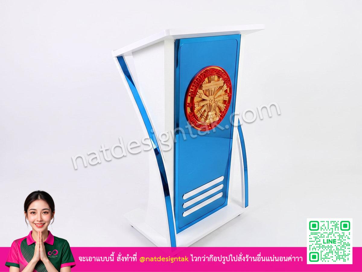 ดีไซน์ โพเดียม มหาวิทยลัยธรรมศาสตร์ ยอดฮิต ยุคดิจิทัล
