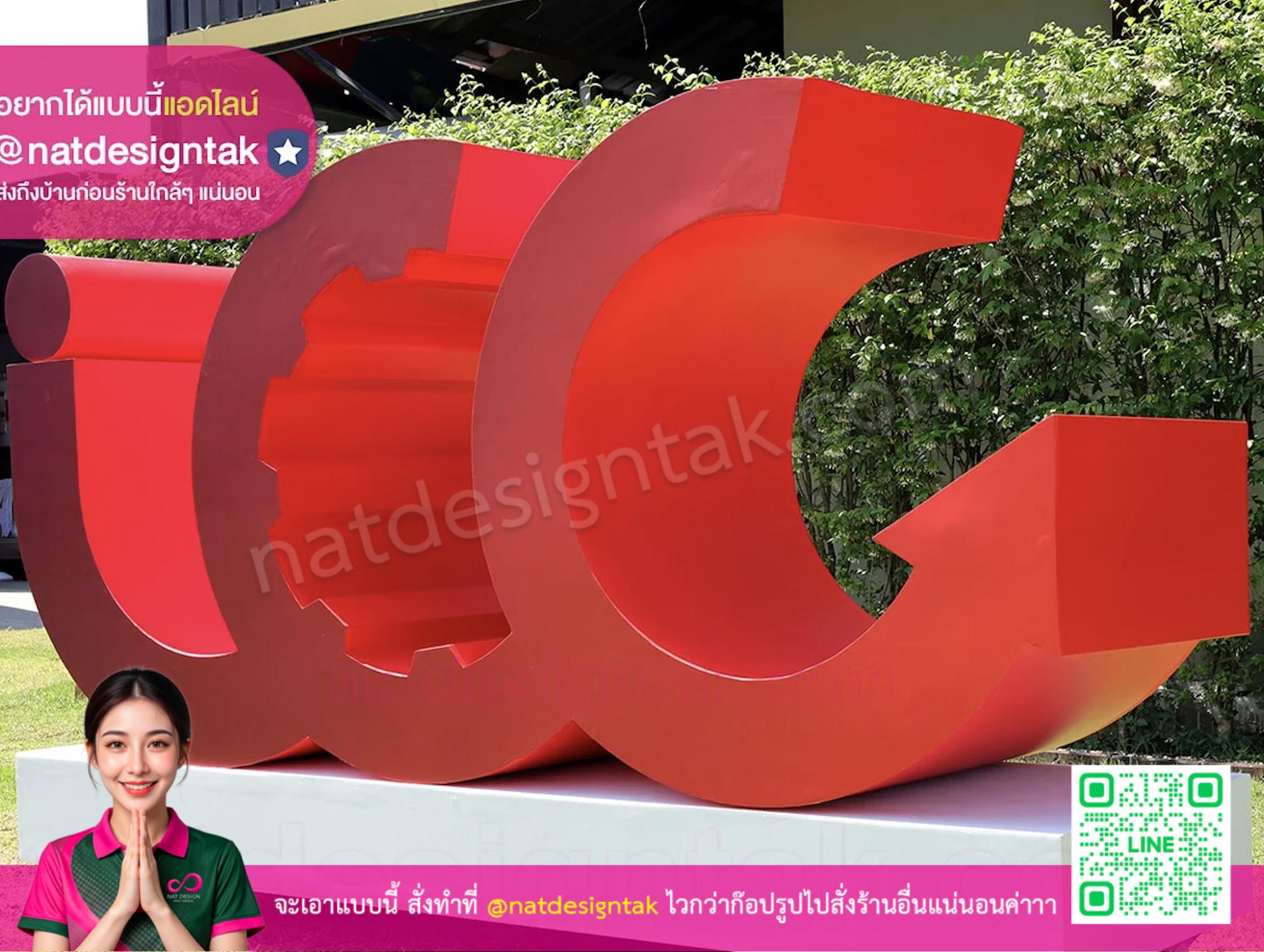 อักษรกล่องไฟแดงดีไซน์ขอบข้างสมบูรณ์