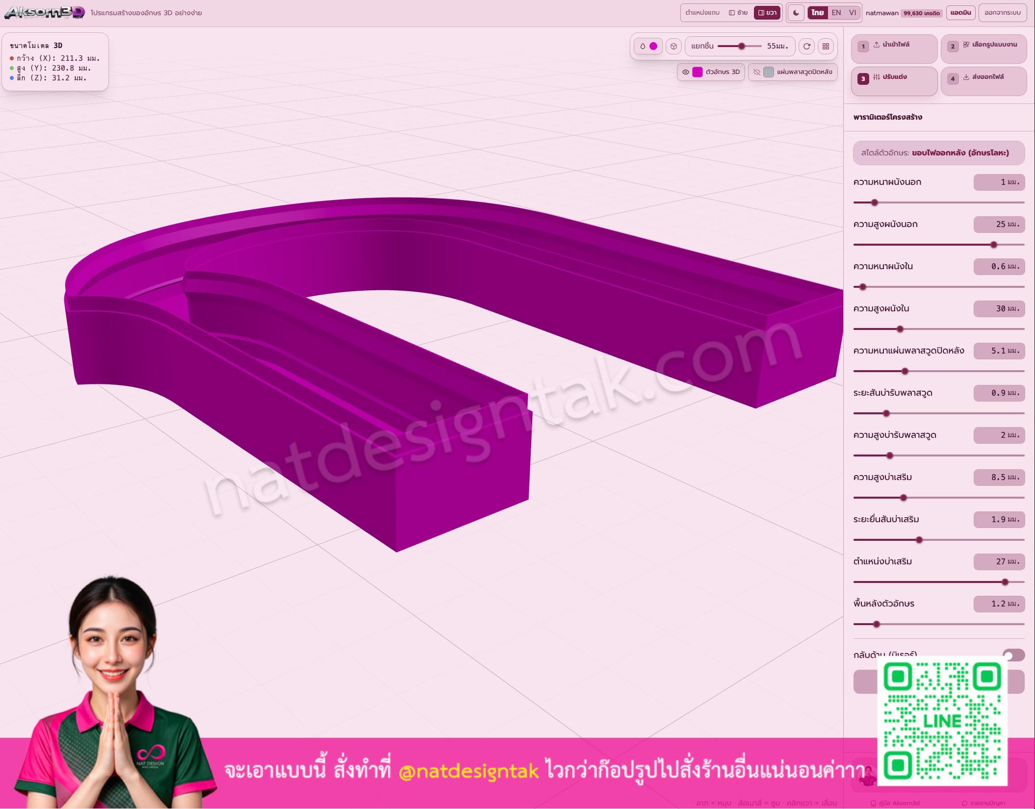 ป้ายตัวอักษร 3D ที่มีสไตล์กลมโค้ง