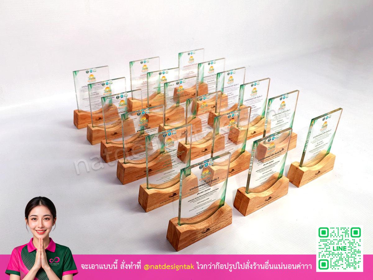 มุมมองทั่วไปตัวอย่างรางวัล