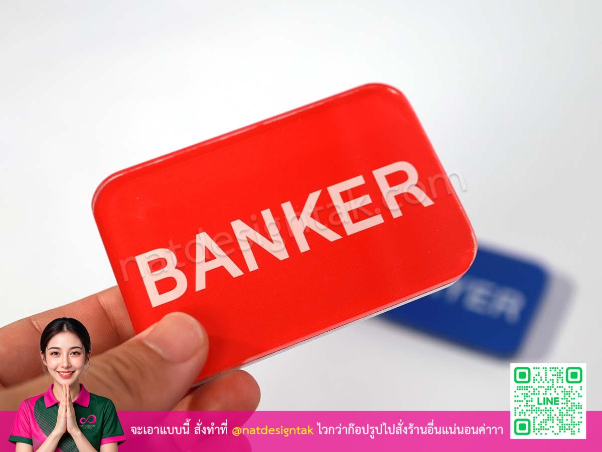 ป้ายเลข Banker ตัวใหญ่สีแดง พิมพ์ยูวี