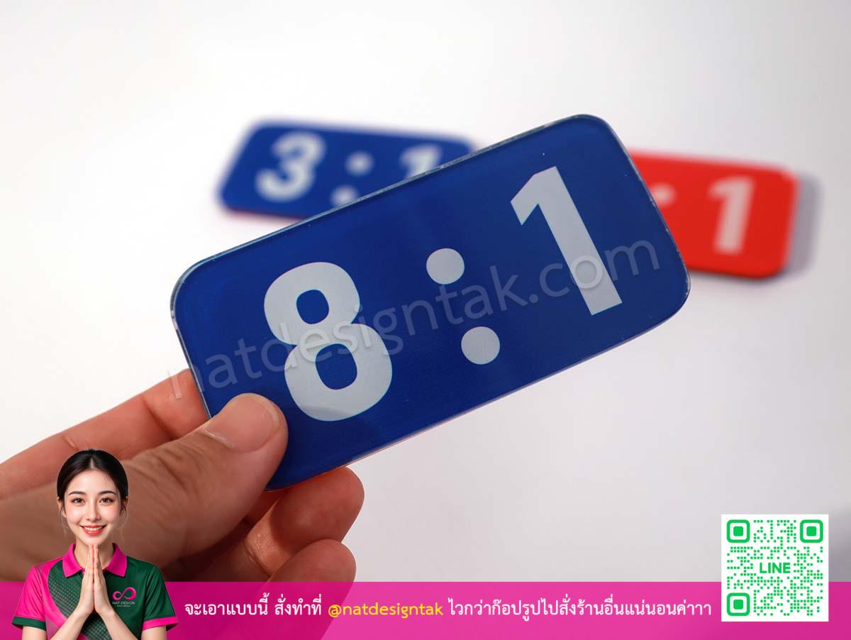 ป้ายตัวเลข 8.1 สีน้ำเงิน ตัดไลเซอร์อะคริลิค