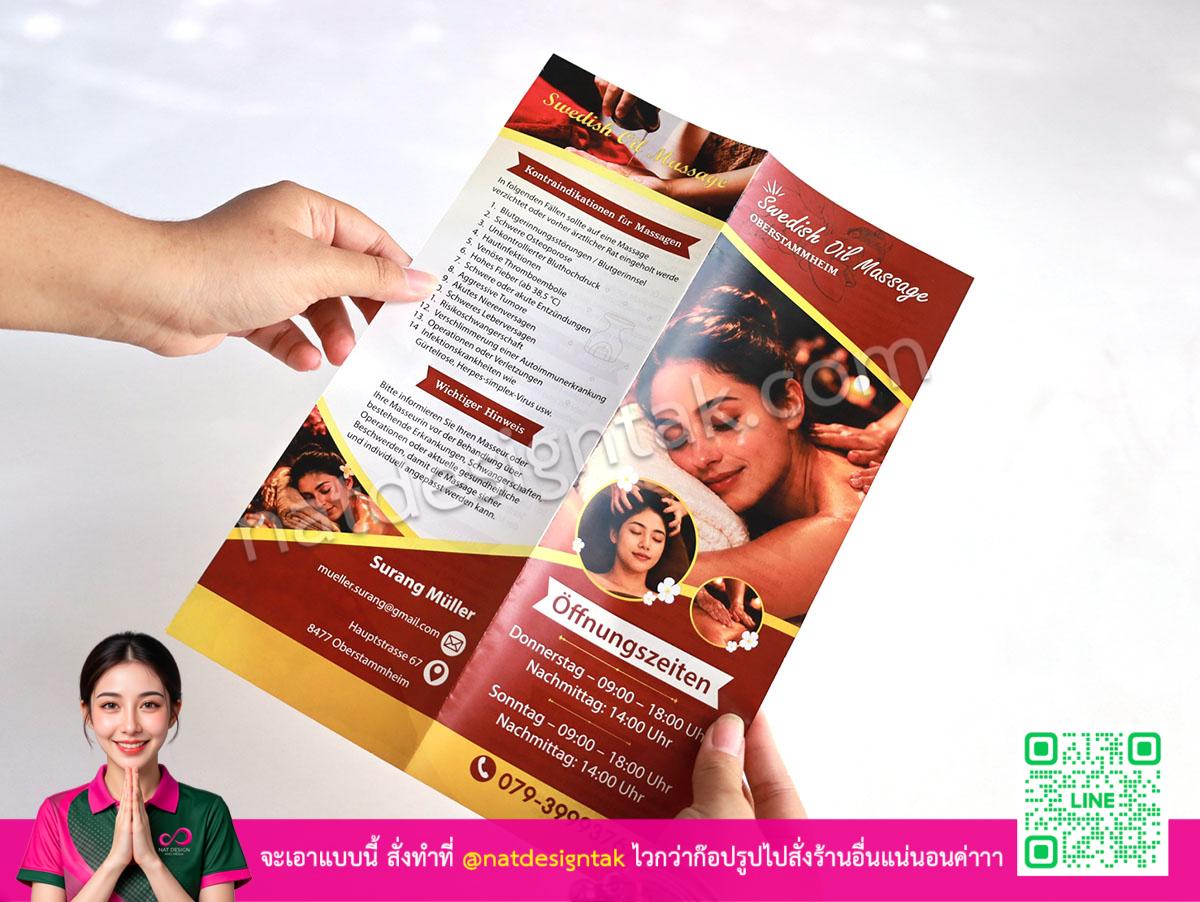 โบร์ชัวร์ร้านนวด Swedish Oil Massage ออกแบบหรูสีแดง ทอง
