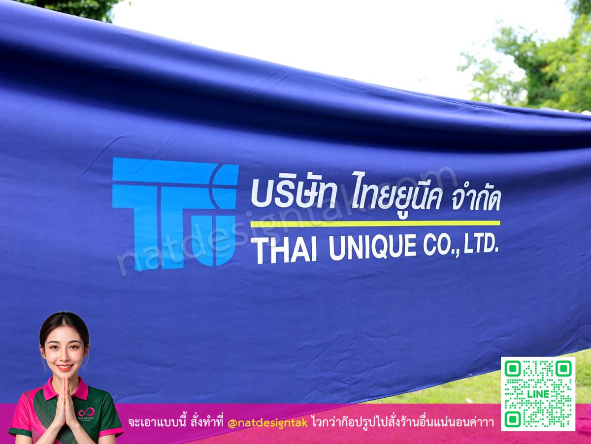 ผ้าคลุมโต๊ะสีน้ำเงินลายโลโก้ไทยยูนีค