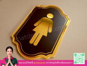 ป้ายห้องน้ำหญิงสีทอง ดีไซน์หรูลวดลายทอง