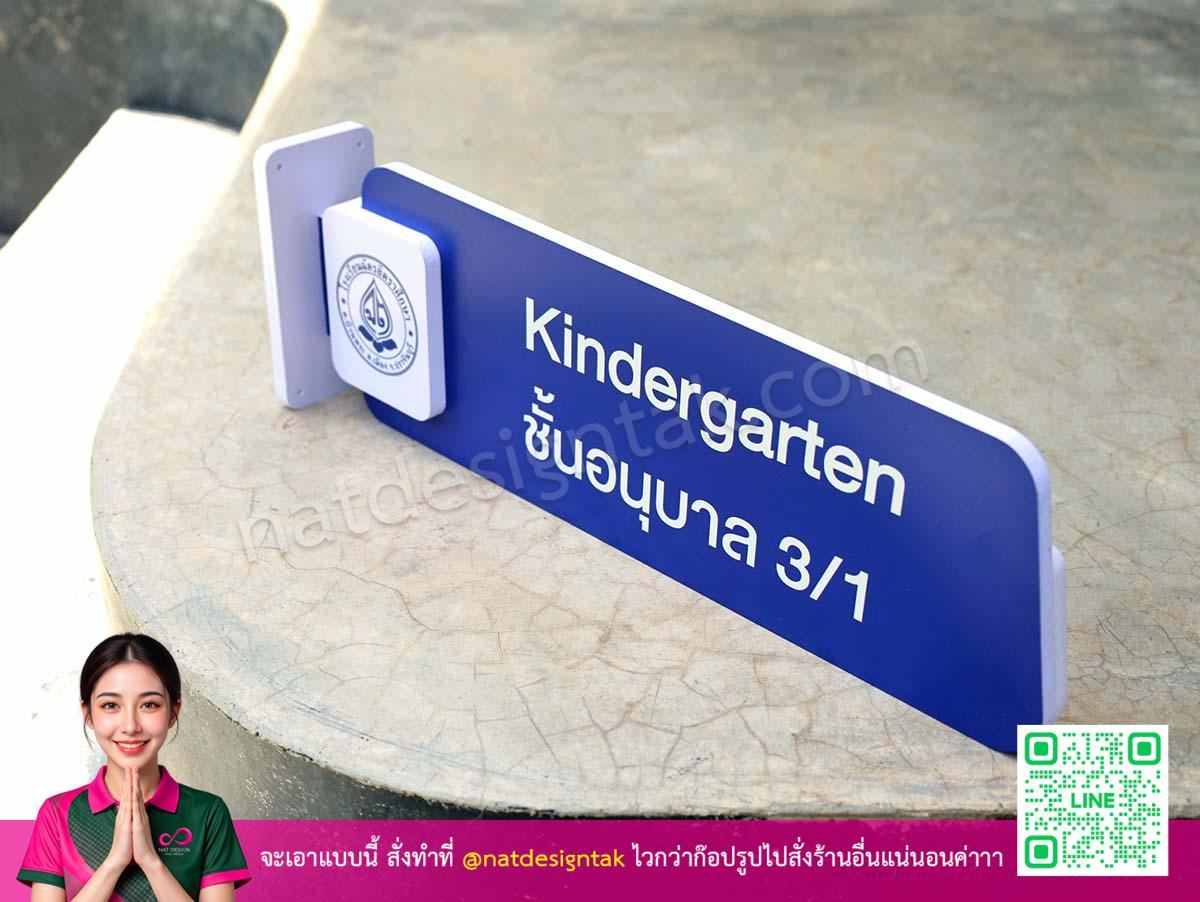 ป้ายชั้นเรียนพลาสวูดยื่นออกพร้อมตัวรองรับขาว