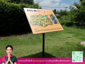 ป้ายแผนที่ Kiss Me Farm พิมพ์คอมโพสิตติดตั้งเสาเหล็ก