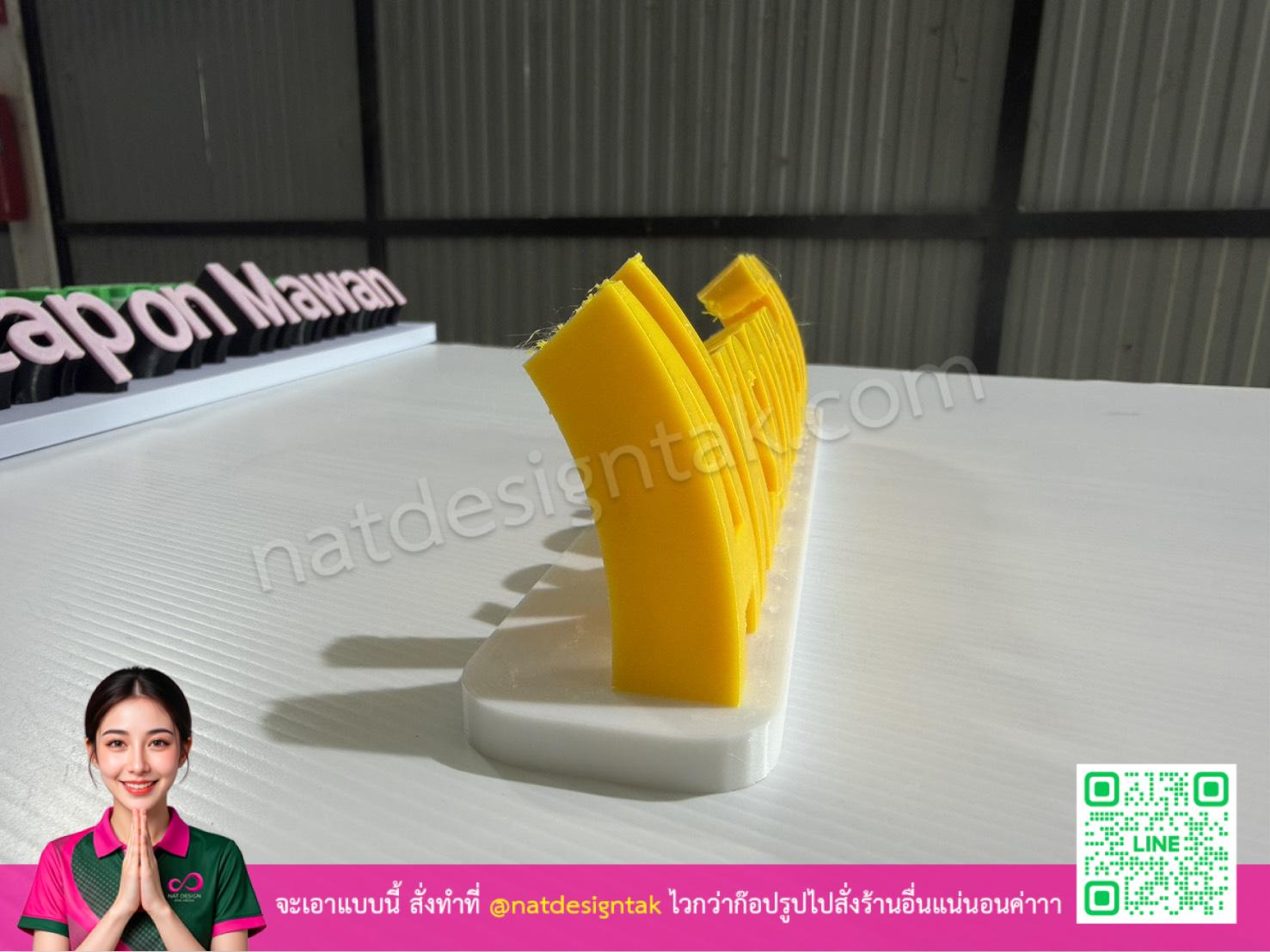 ป้ายตั้งโต๊ะพิมพ์3D มุมมองด้านข้าง โครงสร้างแข็งแรง