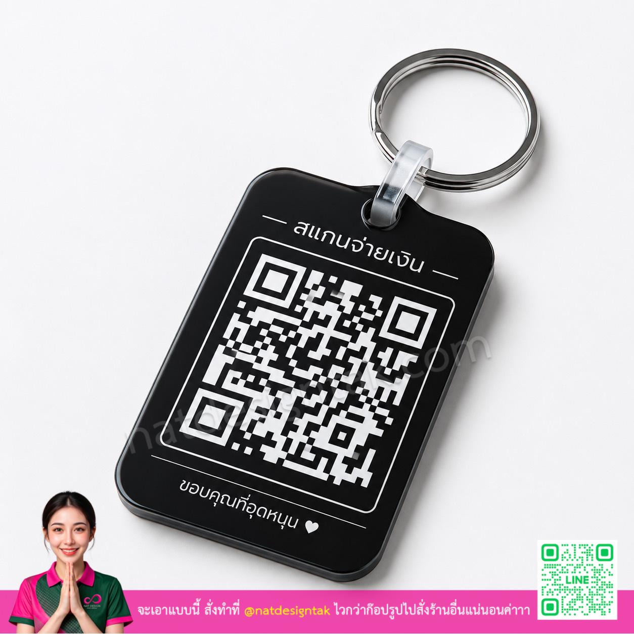 พวงกุญแจ QR Code สีดำ รูปทรงสี่เหลี่ยม ใช้งานได้นาน