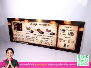 ป้ายเมนูร้านอาหาร สำหรับติดผนังประกอบด้วยหลายรายการอาหาร