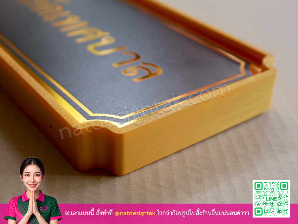 ตัวอย่างป้ายติดห้องจากวัสดุคอมโพสิต