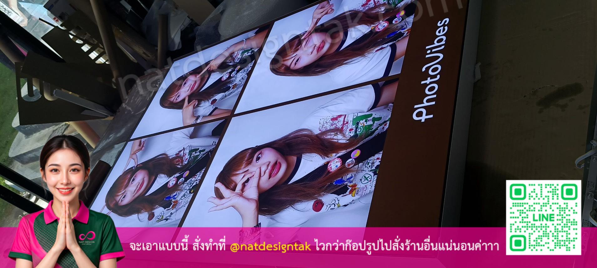 ตู้ไฟผ้า 3P ฟีเจอร์ PhotoVibes