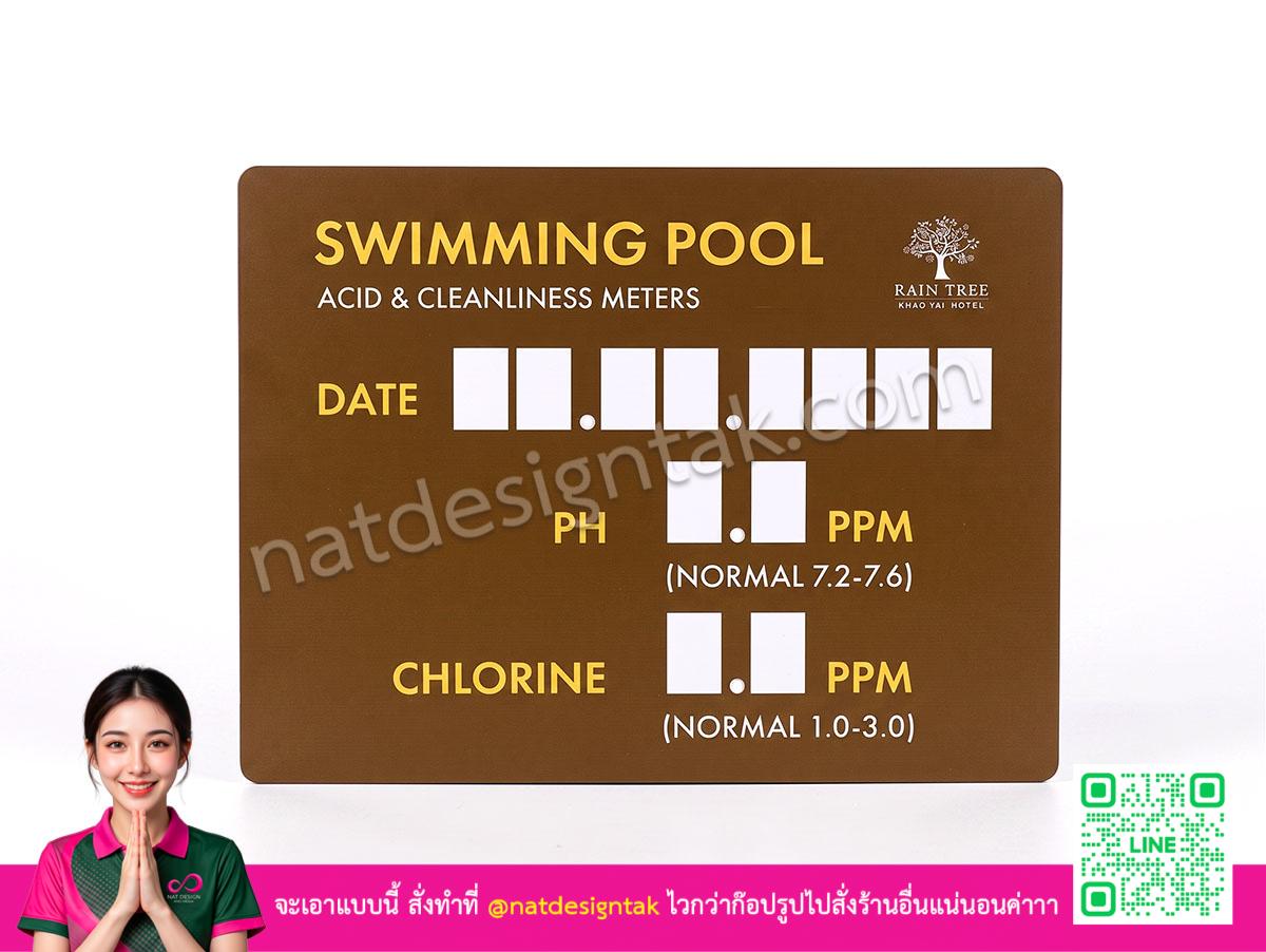 ป้ายแสดงผลตรวจวัดความสะอาดในสระว่ายน้ำ ป้ายพลาสวูด CNC พิมพ์ยูวี Rain Tree Khao Yai Hotel
