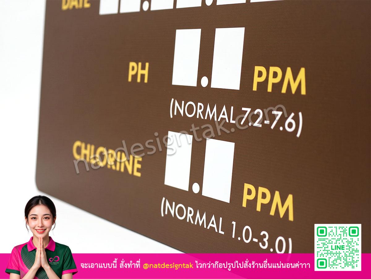 รายละเอียดป้ายตรวจวัดเคมีสระว่ายน้ำ พิมพ์สีทอง บนพลาสวูดสีน้ำตาล