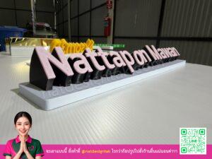 ป้ายชื่อตั้งโต๊ะ NA3D_curve สีชมพูดำตัวเนียนมน
