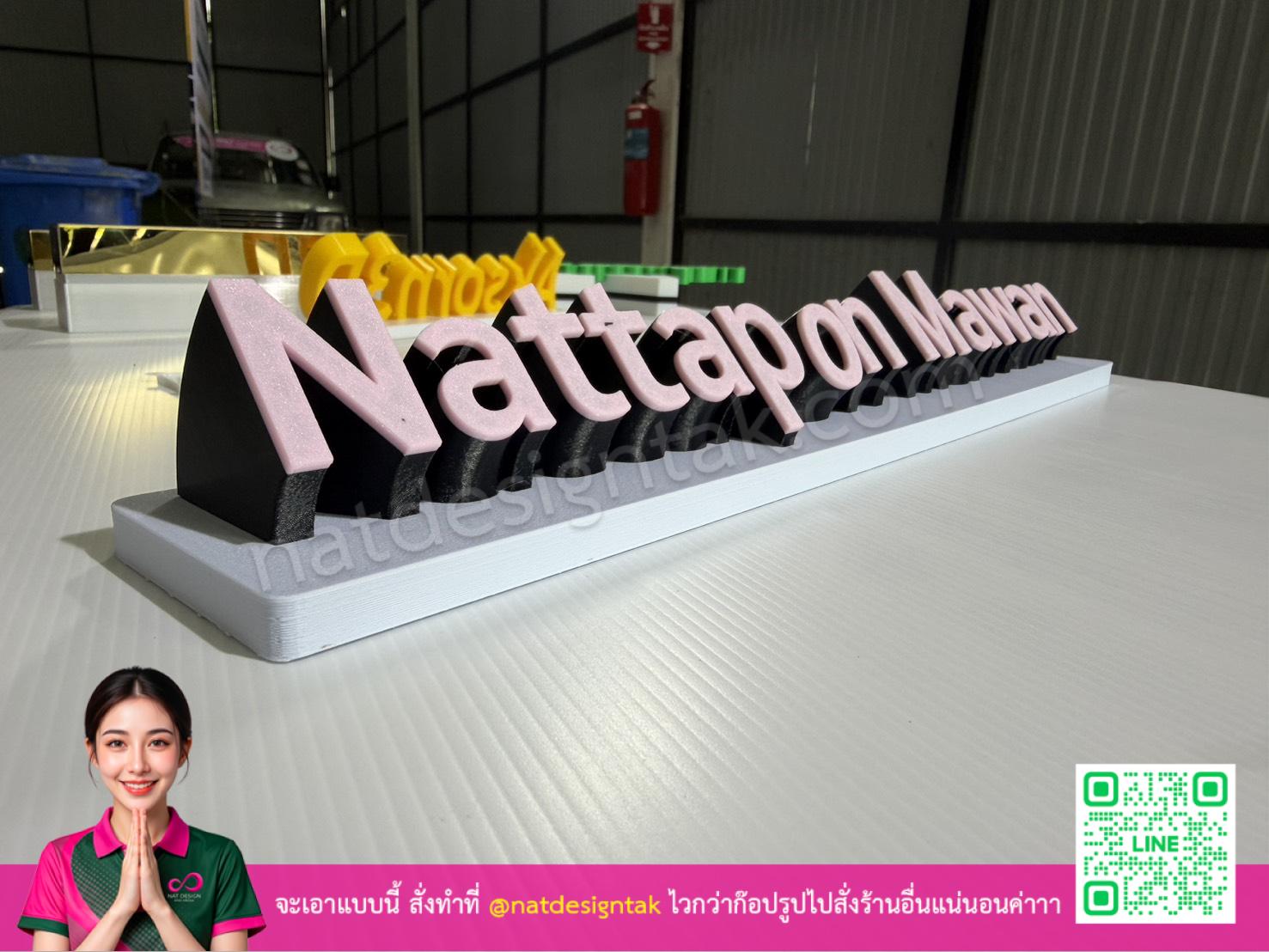 ป้ายชื่อตั้งโต๊ะ NA3D_curve สีชมพูดำตัวเนียนมน