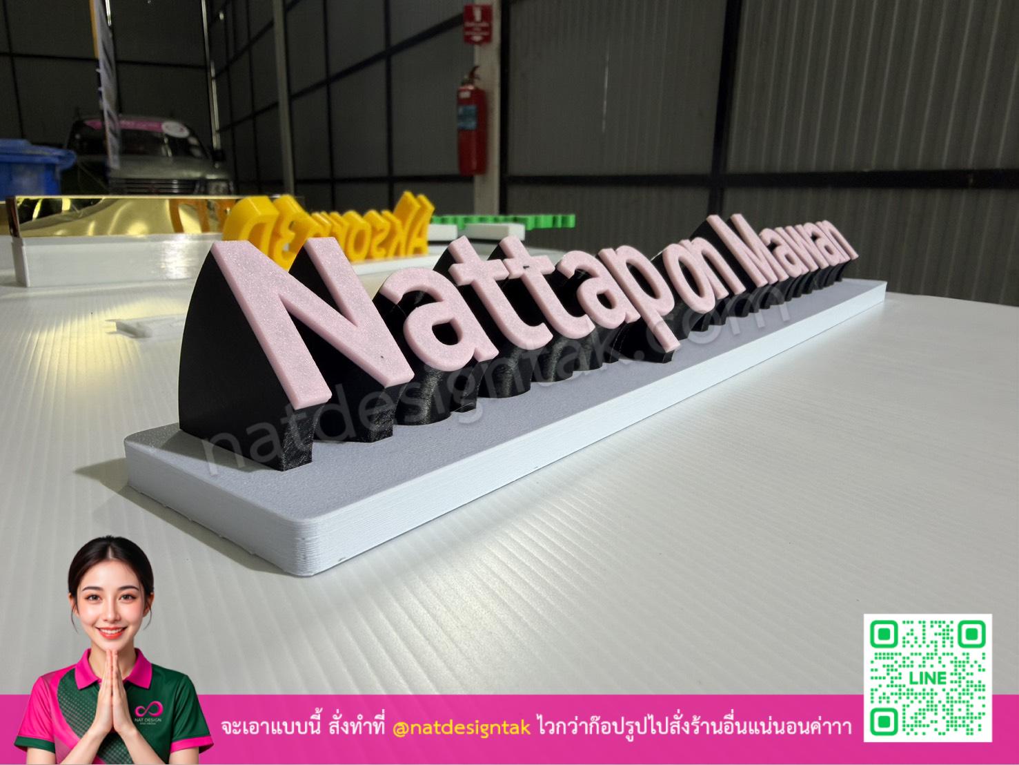 ตัวอักษรโต๊ะ NA3D_curve มุมมองด้านข้าง