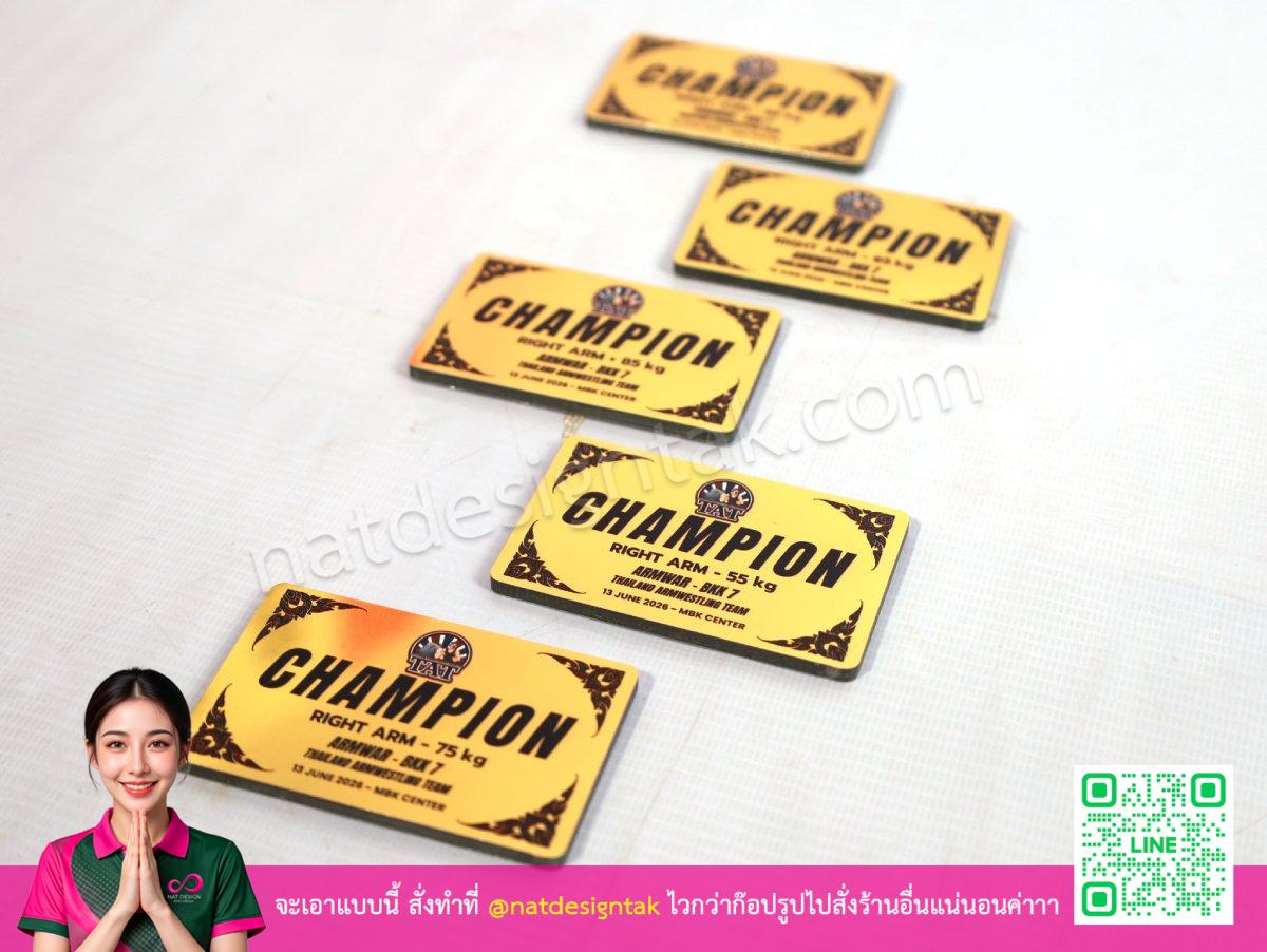 เหรียญ TAT Champion Right ARM สีทองจัดเรียงแบบหลากหลาย