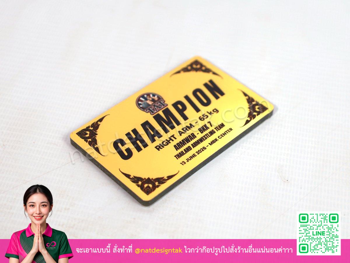 เหรียญแชมป์ TAT Champion Right ARM มุมมองสามมิติสีทอง